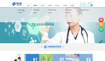 普析医疗仪器网站设计
