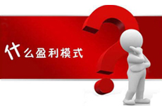 网站运营怎样盈利