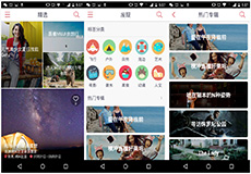 用精选POI+主题产品集圈住C端用户，轻刻旅行想做出境游的“美丽说”