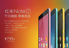 天津爆炸事故波及多个云计算机房；小米发布 MIUI 7、红米 Note 2；联想、HTC 全球范围大幅裁员